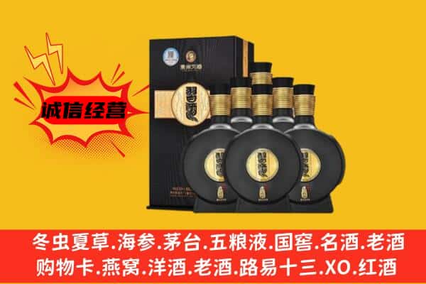 沙洋县上门回收习酒价格