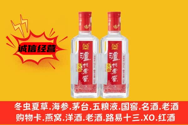 沙洋县上门回收泸州老窖价格