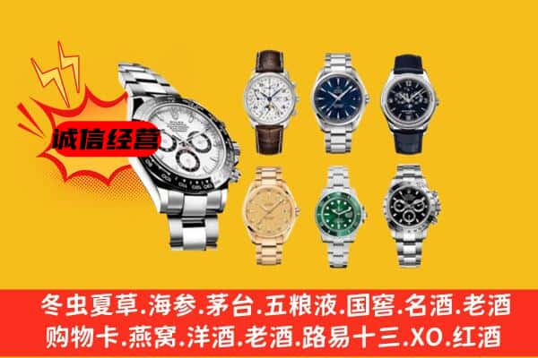 沙洋县回收名表