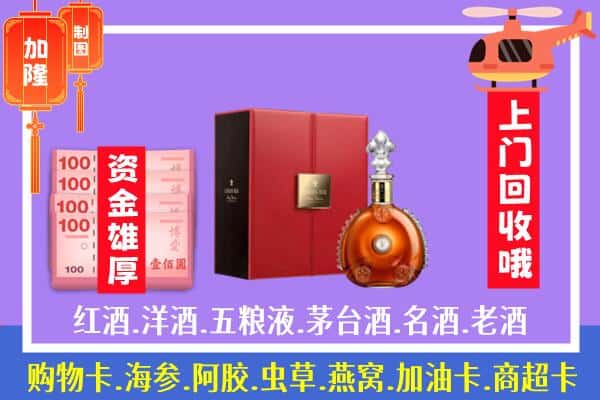 ​沙洋县回收路易十三是如何定价