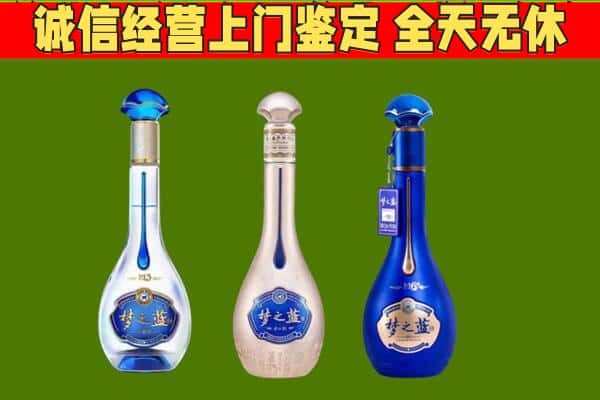 沙洋县回收哪些梦之蓝